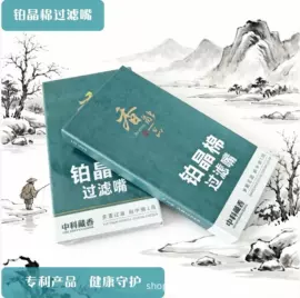 植物香料;香薰;烟嘴