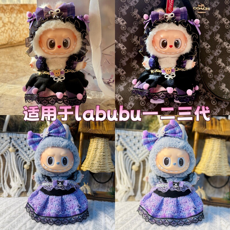 Only Suitable for Clothes: Labubu Doll Kuromi Outfit for the First, Second, and Third Generations, Sitting Party 17cm 15cm Skirt