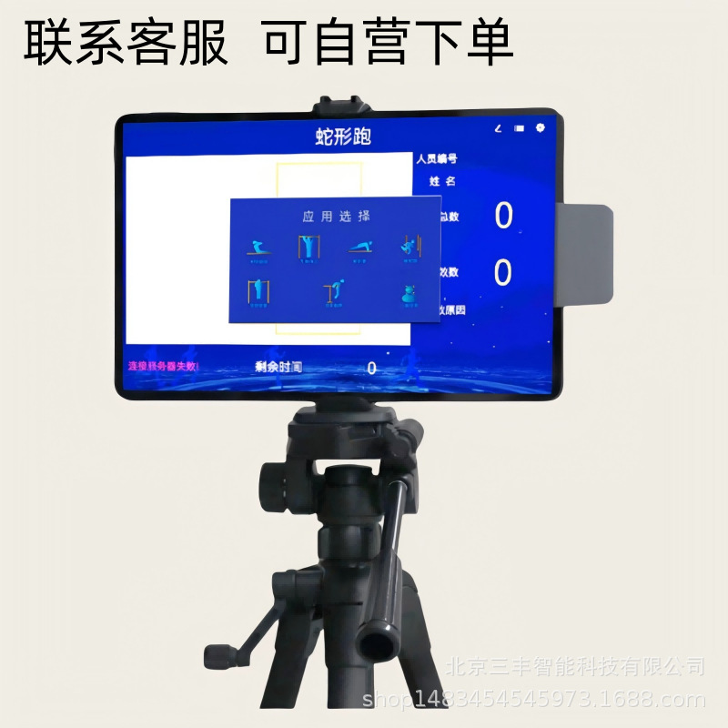 智能AI电子计分系统电子测试仪训练测速器智能蛇形跑训练考核系统