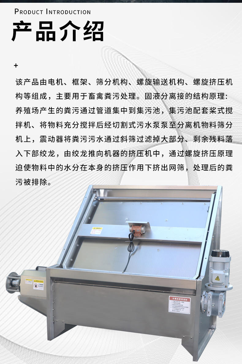 干湿分离机_03.jpg