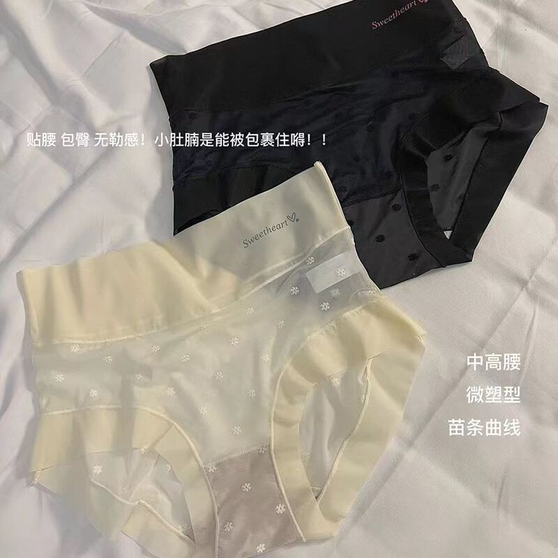 “It’S Cool Than Air Conditioner!” Pure Desire Ice Silk Panties Women’S Skin Friendly Breathable Arm Lifting Lightweight Seamless Briefs for Girls