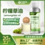 单方蒸馏提取原料柠檬草油