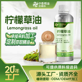 厂家供应柠檬草油单方香薰精油蒸馏提取日化原料柠檬草精油