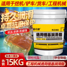 中海丹弗黄油通用锂基润滑脂挖机 铲车 半挂车保养打黄油工厂批发