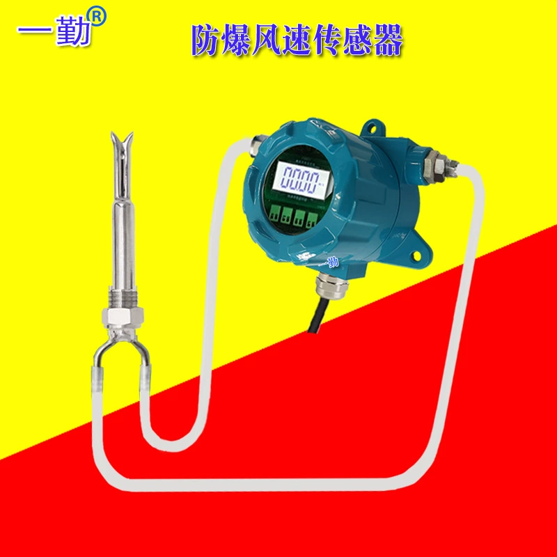 Шэньчжэнь взрывозащищенный датчик скорости ветра для защиты окружающей среды анемометр газа расходомер переключения сигнала передатчик объема воздуха