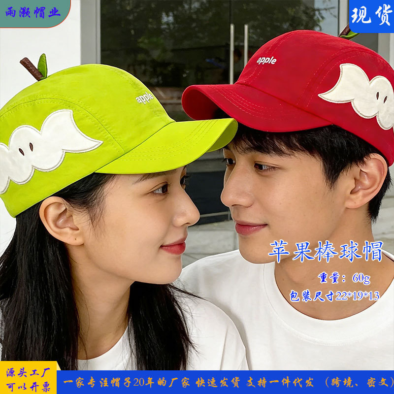 New Sweet and Cute Apple Embroidered Soft Top Peaked Cap for Women Summer Breathable Sunshade and Sun Protection Versatile Baseball Cap