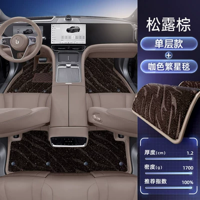Suitable for Aito M9 Floor Mats, Full Coverage, 26 New Models, Huawei Car Interior Modification Accessories, Trunk Mat Special Products (Modelə uyğun ayaqaltı) - aito-wenjie-m9-26-models-6-seats-double-layered-floor-mats-truffle-brown-coffee-starry-blanket-starlight-embellishment