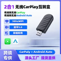 Кросс-бордерный бестселлер: адаптер CarPlay 2-в-1 для Android Auto, преобразующий проводное подключение в беспроводное CarPlay для оригинальной системы автомобиля