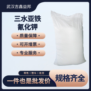 ��ˮ���F�軯� 14459-95-1 �SѪ�}� ӡȾ�������� ���b��ĩ