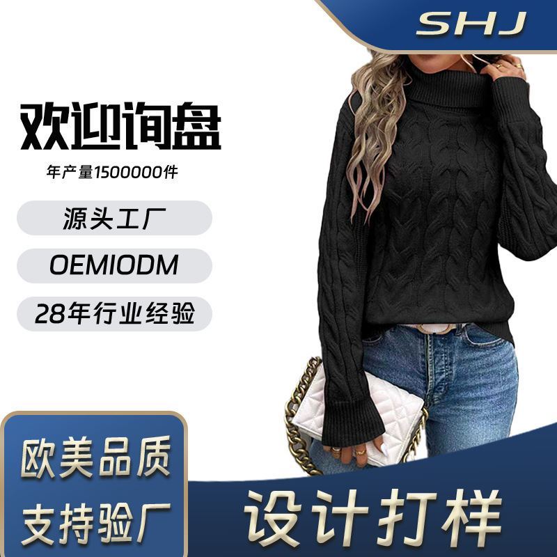 25Th Autumn/Winter Foreign Trade European and American Fashion Women's Solid Color Cable Knit Long Sleeve High Neck Thickened Sweater Customization 25Th Autumn/Winter Foreign Trade European and American Fashion Women's Solid Color Cable Knit Long Sleeve High Neck Thickened Sweater Customization