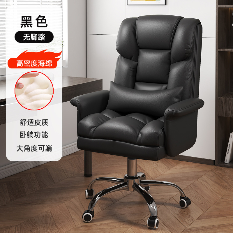老板椅久坐家用电脑椅书房桌办公椅商务沙发可躺转椅靠背椅子|undefined