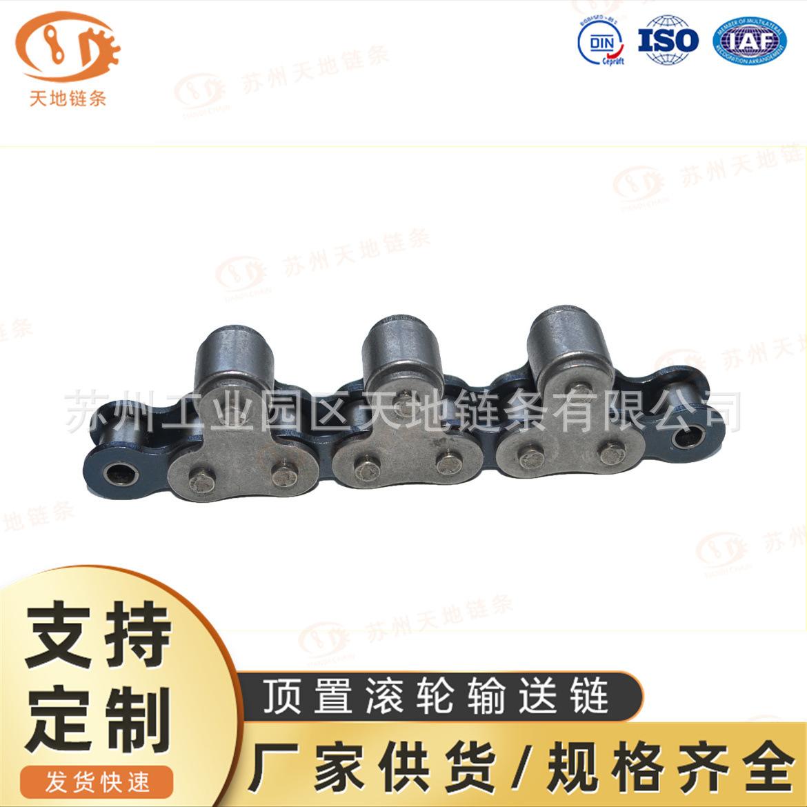 顶滚轮链条60-TR-外片顶置尼龙滚轮输送链19.05节距