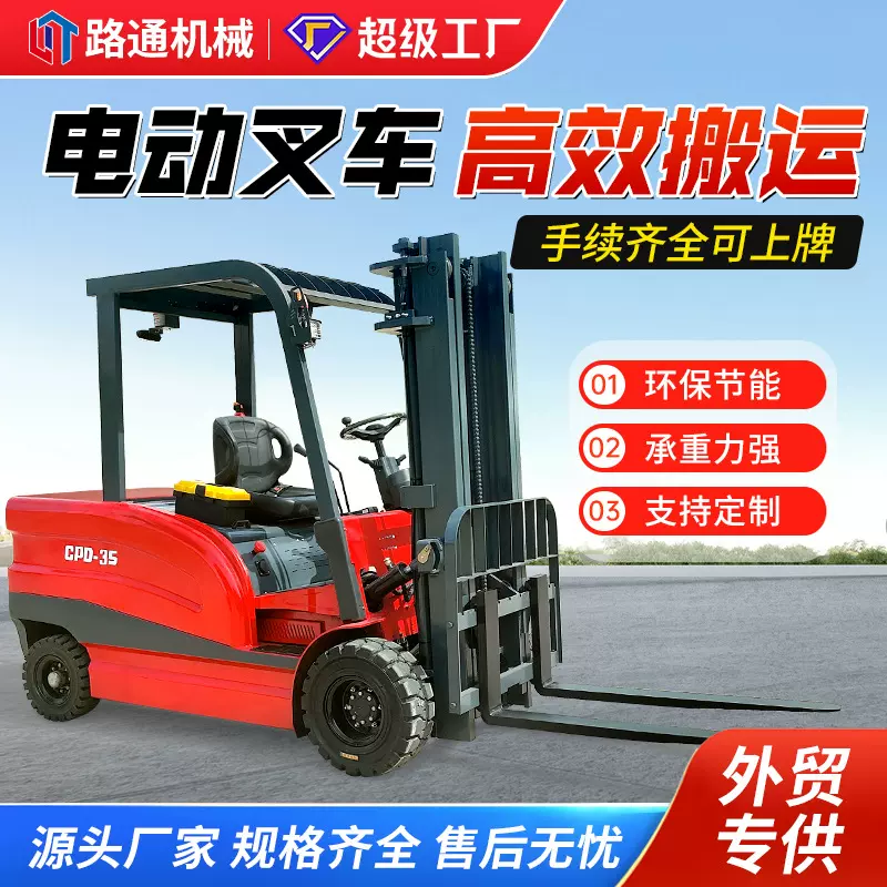 定制电动叉车2吨3吨小型新能源座驾液压升降搬运堆高装卸叉车1吨