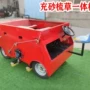 电动人造草坪三轮梳草机