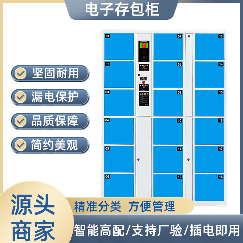 Electronic bag storage cabinet scan code locker supermarket smart…