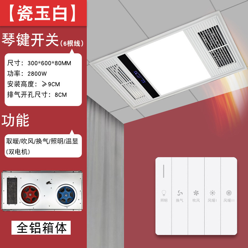 风暖浴霸集成吊顶30*60排气照明一体卫生间五合一吸顶led灯暖风机|undefined