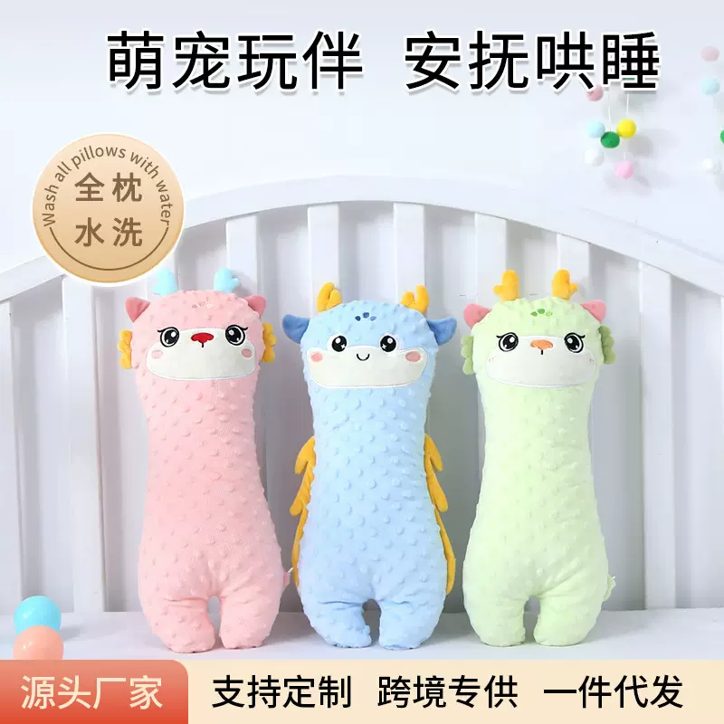 婴儿安抚抱枕宝宝玩偶豆豆绒安抚枕新生儿哄睡眠神器豆豆玩偶抱枕