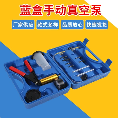 Manufacturer Supplies Manual Vacuum Pump, Auto Repair Set Combination Tool, Manual Powerful Brake Oil Replacement Machine Tool