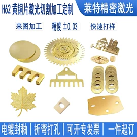 铜及铜合金材;激光加工;不锈钢板