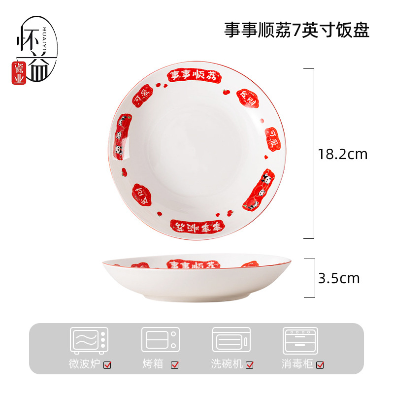 Todos los platos de li Shuangli set de platos de sopa simple set de platos de alta temperatura horneado de flores de cerámica tazón de fideos caseros
