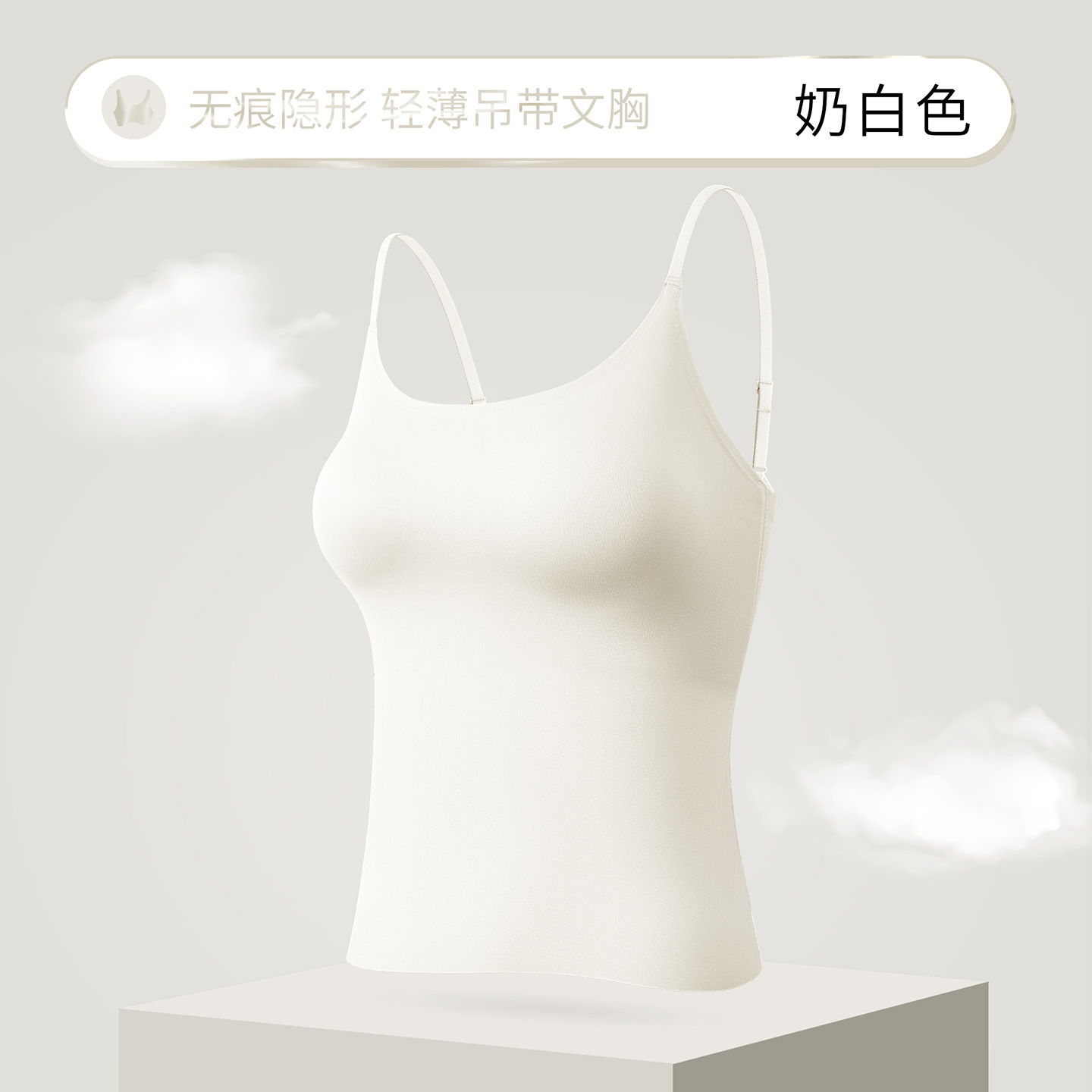 Milky white [the simpler, the more versatile]