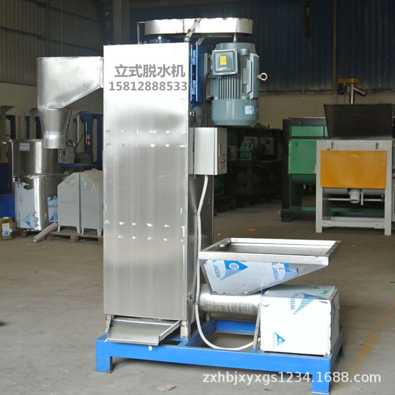 厂家不锈钢立式脱水机 废旧塑料颗粒工业脱水机 薄膜脱水甩干机