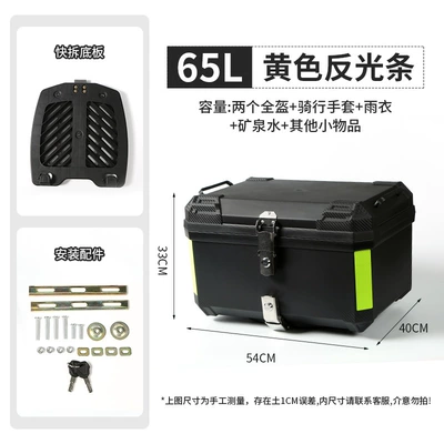 Motorcycle trunk — motorcycle trunk, electric vehicle - 65lyellow-reflective-stripsquick-release-base-plate