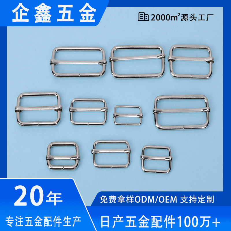 厂家现货拉芯方扣服饰拉芯日字扣 金属狗扣五金金属D型环箱包配件