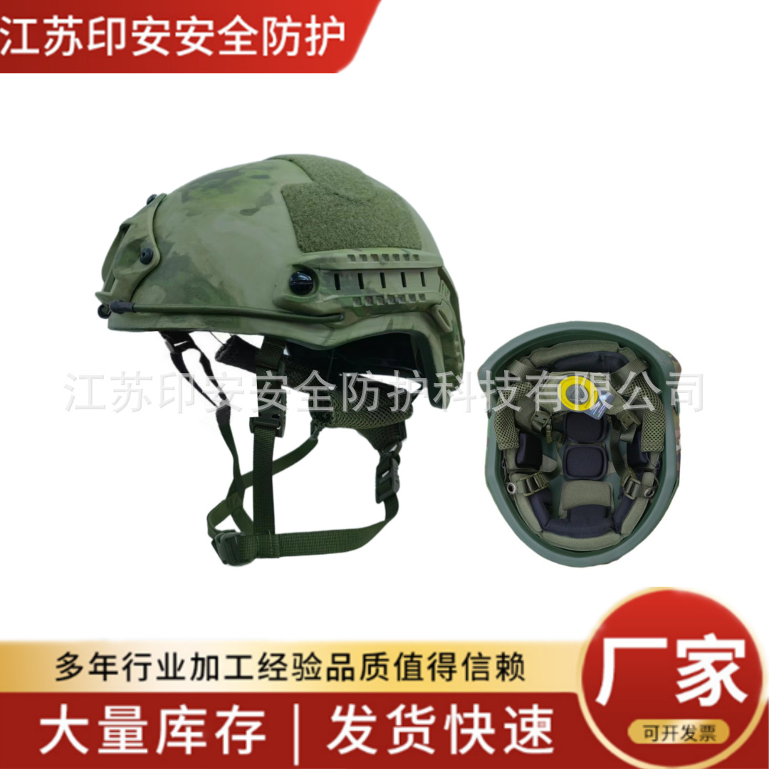 印安废墟迷彩FG迷彩温蒂悬挂防弹头盔IIIA.44 FAST wendy防弹头盔