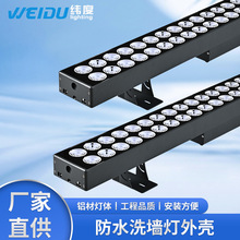 定制防水洗墙灯外壳套件双排户外高层建筑户外照明灯具配件100X47