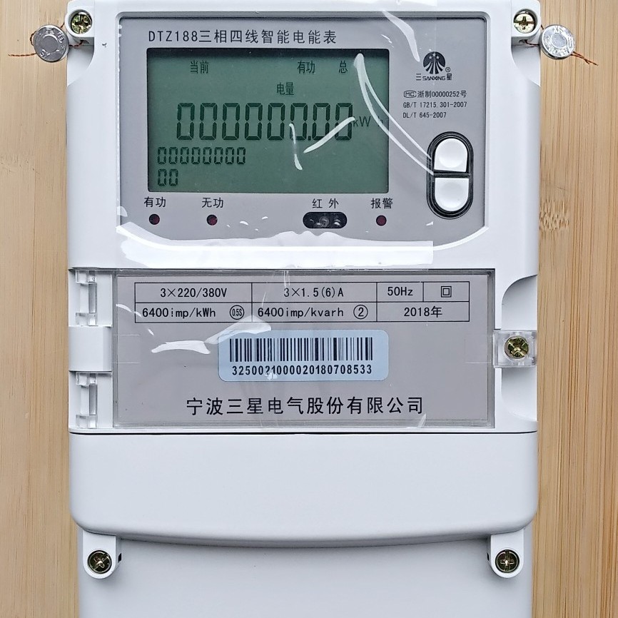 宁波三星DTZ188电表 多功能三相四线智能380V电子表供电计量表