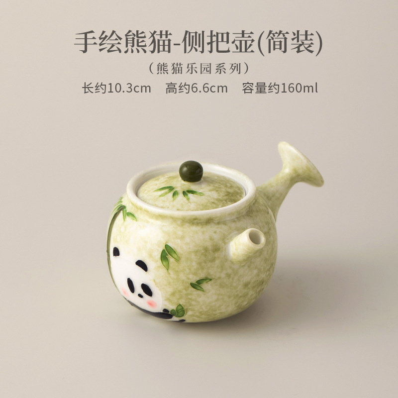釉下彩手绘熊猫陶瓷茶壶高档奢华家用泡茶壶球孔过滤防烫侧把壶|undefined