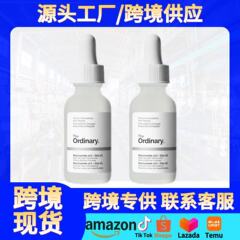 越境アマゾン人気商品 The Ordinary ナイアシンアミド エッセンス 水分補給、保湿、修復 越境限定