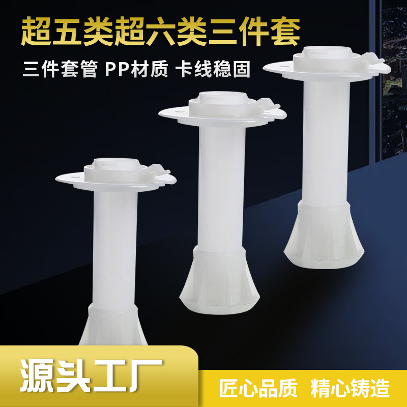 通用三件套电缆易拉箱出线口网络线线箱抽线孔超五六类网线抽线管