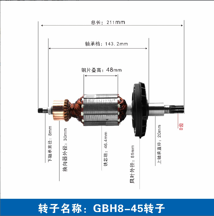 GBH8-45D rotor