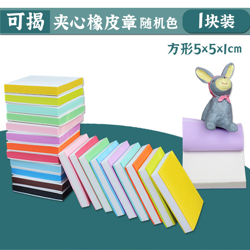 初心者向けゴムスタンプセット、ゴムレンガ彫刻材料、手作りゴムプレート、3層サンドイッチ取り外し可能なゴムスタンプ|undefined