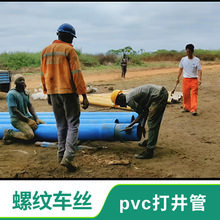 润泉生产多规格钻井用聚氯乙烯 dn20~dn500mm pvc打井割缝滤水管