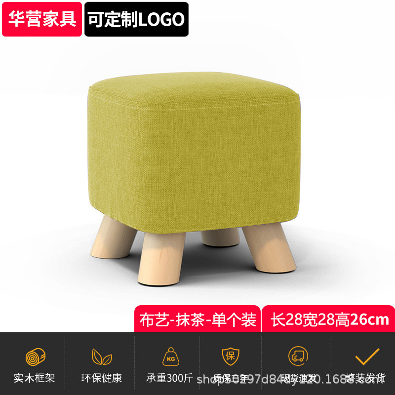 無垢材のロースツール、玄関の靴交換用スツール、シンプルなリビングルームのコーヒーテーブルスツール、ソファスツール、ファブリックの小さなベンチ、スツール|undefined