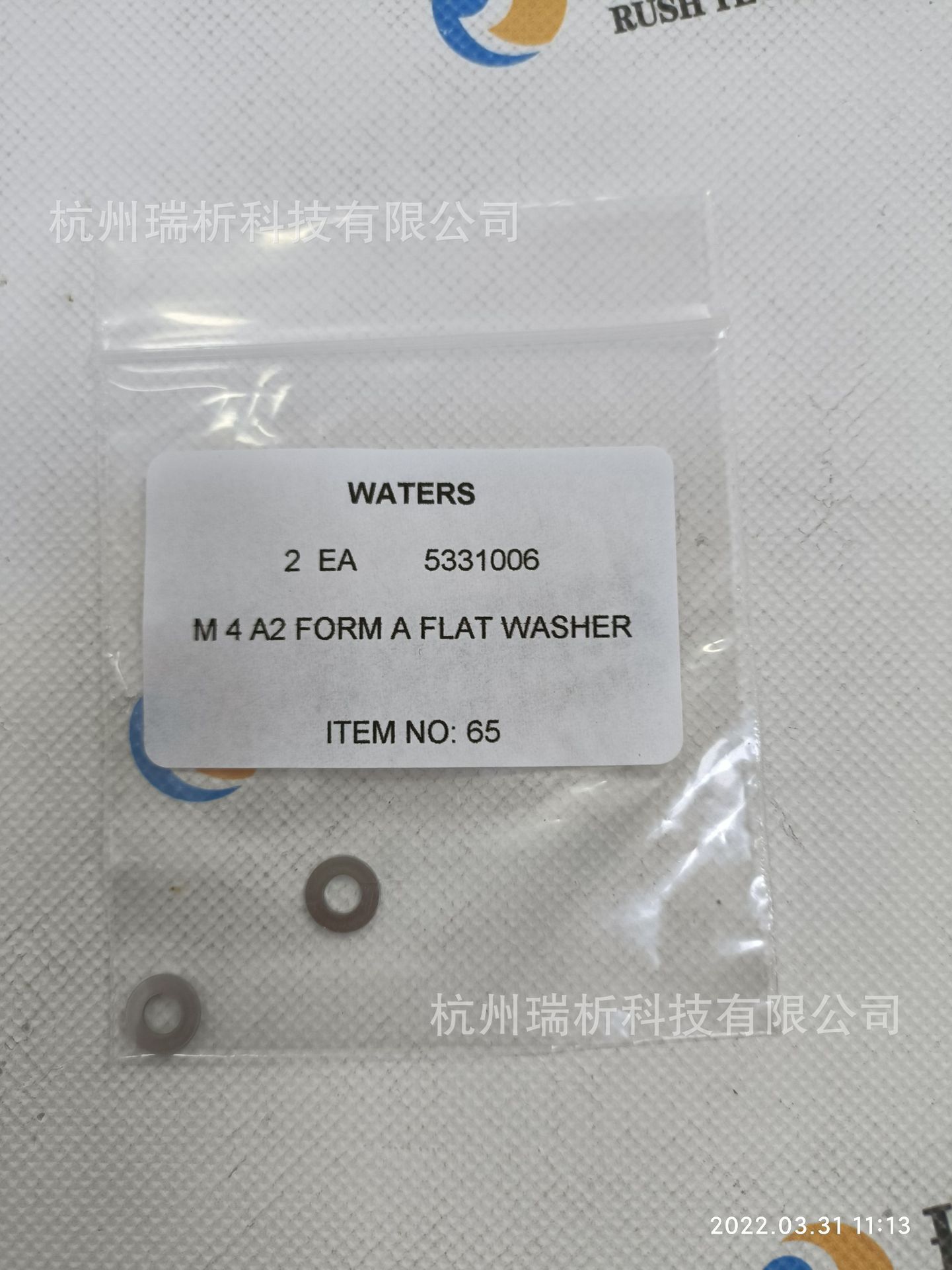 5331006（全新，原包装）