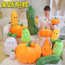 卡通水果毛绒玩具蔬菜抱枕大号布娃娃公仔生日礼物女孩抓机娃娃