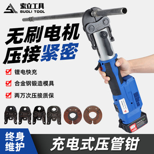 Electric stainless steel pipe clamp SZ-15-50 tap water pipe crimping tool ring pressure charging portable clamp