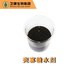 植物提取物;其他助剂;生物肥料