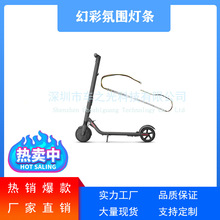 【厂家直销】滑板车电动车灯饰配件 装饰灯条 带控制器幻彩跑马灯