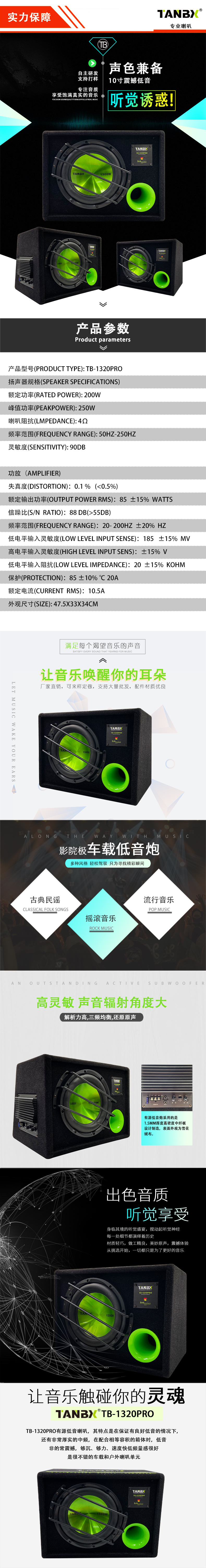 有源低音炮详情图.jpg