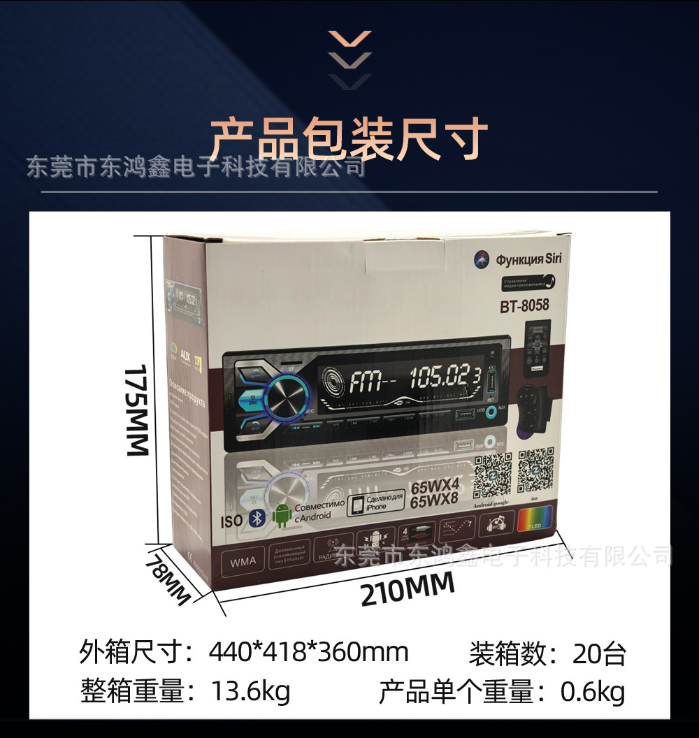 Cross-Border Exclusive Supply of Universal Car Mp3 Bluetooth Player, Hands-Free Phone Call, Card-Inserting Device, USB Flash Drive Radio 8058