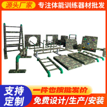 幼儿园户外拓展训练军训道具迷彩体能酷跑攀爬感统训练器材21件套