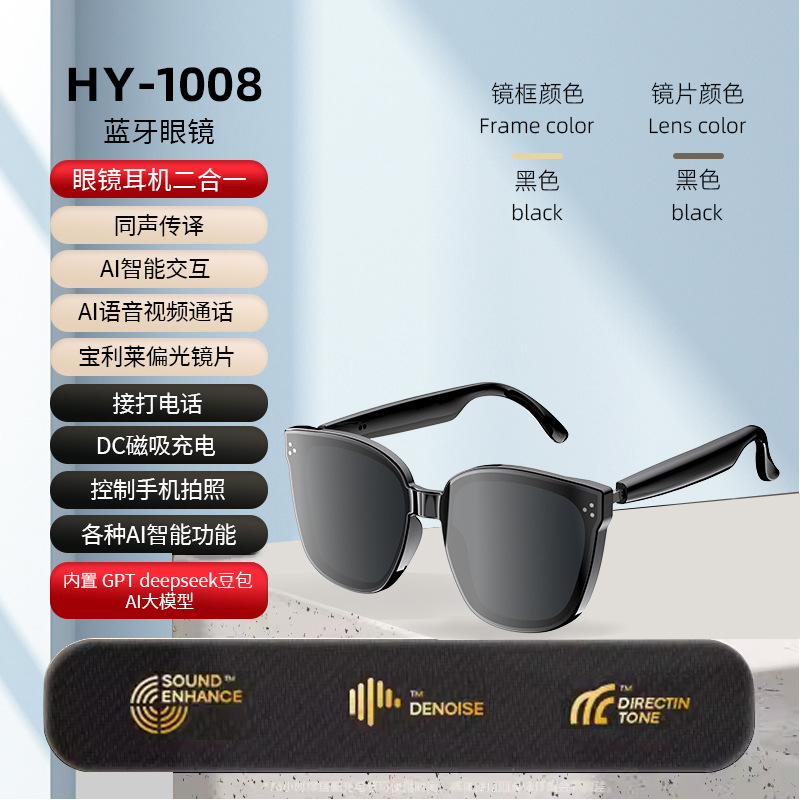 Auriculares y gafas de traducción Bluetooth inteligente HY-1008AI, soporte integrado de traducción de voz múltiple, registros de reuniones de viaje
