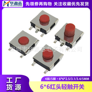 Smd Red Button 5P Tactile Button Car Remote Key Switch 6*6*2.5/3.1/6*6*5