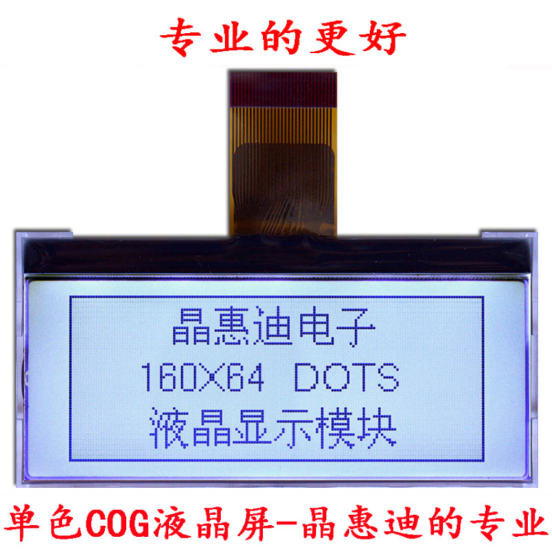 16064/LCD/Һ��ģ��/������/UC1638/2.5��/JHD16064-G13BSW-G