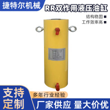 RR双油路分离式油缸 加长型液压千斤顶 双作用大吨位桥梁起重工具
